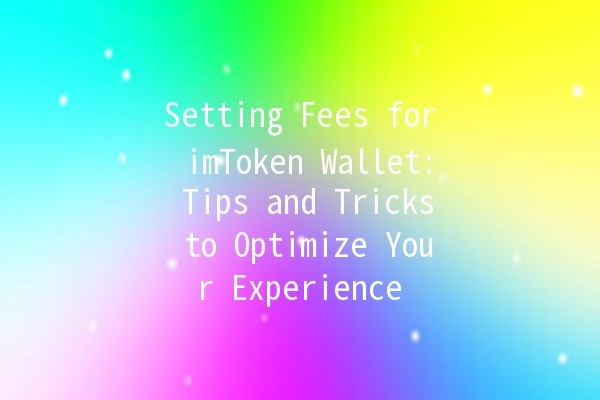 Setting Fees for imToken Wallet: Tips and Tricks to Optimize Your Experience 💰🔐