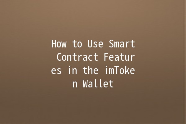 How to Use Smart Contract Features in the imToken Wallet 🚀