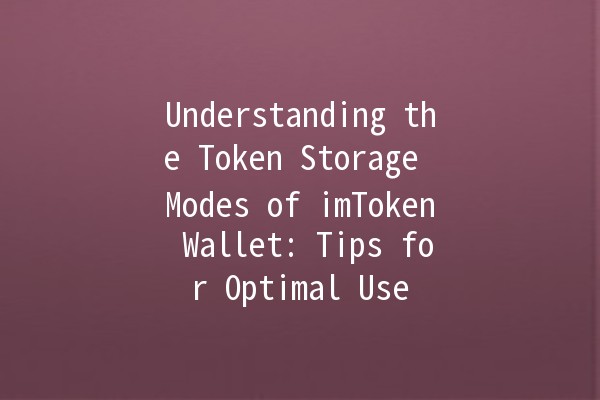 Understanding the Token Storage Modes of imToken Wallet: Tips for Optimal Use 🪙🔒