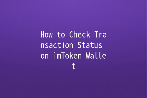 How to Check Transaction Status on imToken Wallet 📲🔍