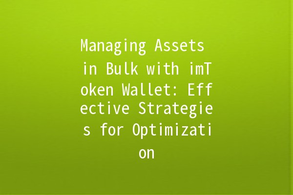 Managing Assets in Bulk with imToken Wallet: Effective Strategies for Optimization 💼✨