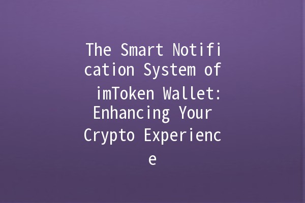 The Smart Notification System of imToken Wallet: Enhancing Your Crypto Experience 🚀🔔