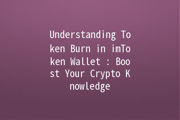 Understanding Token Burn in imToken Wallet 🔥💰: Boost Your Crypto Knowledge