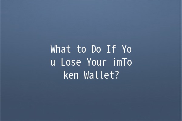 What to Do If You Lose Your imToken Wallet? 🔐💔